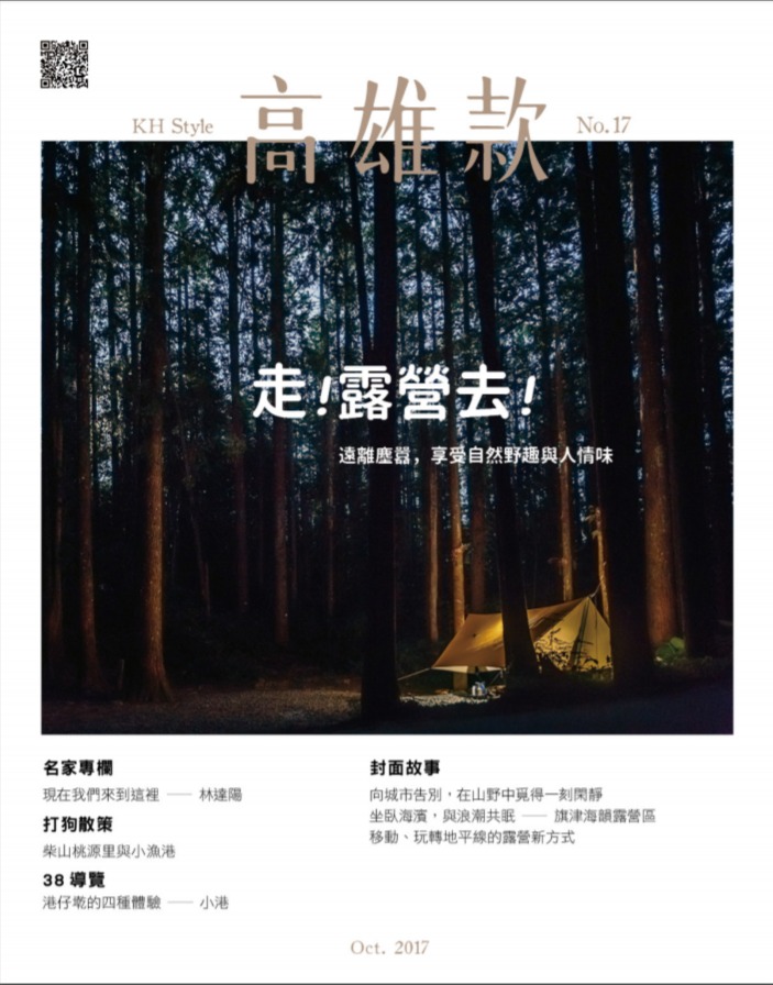 KH STYLE高雄款No.17(PDF)