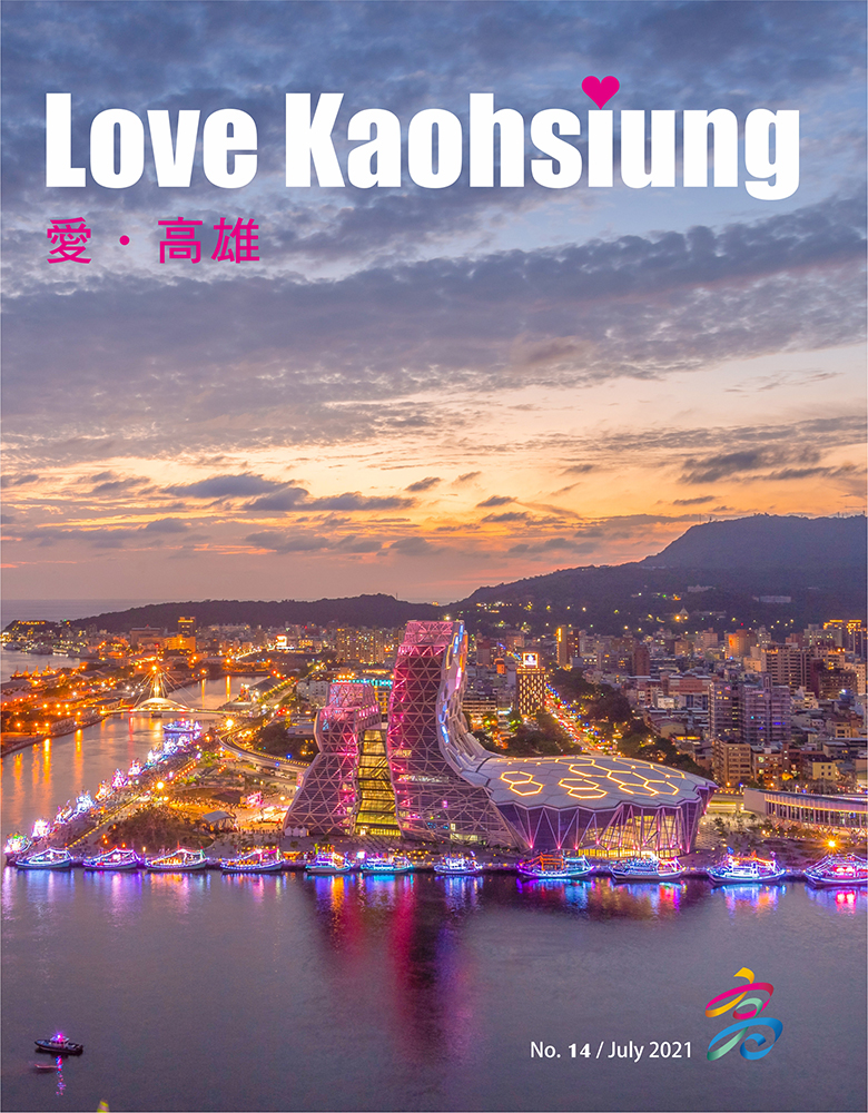 Love Kaohsiung 愛•高雄No.14(PDF)