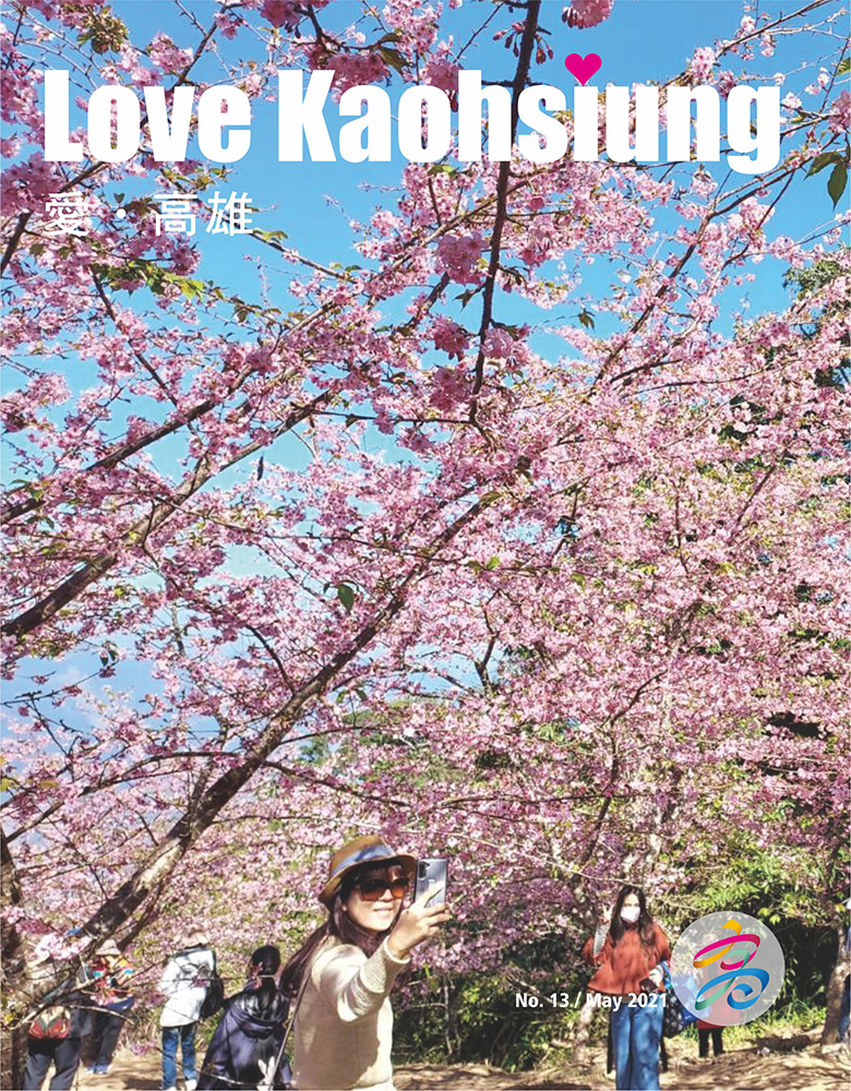 Love Kaohsiung 愛•高雄No.13(PDF)