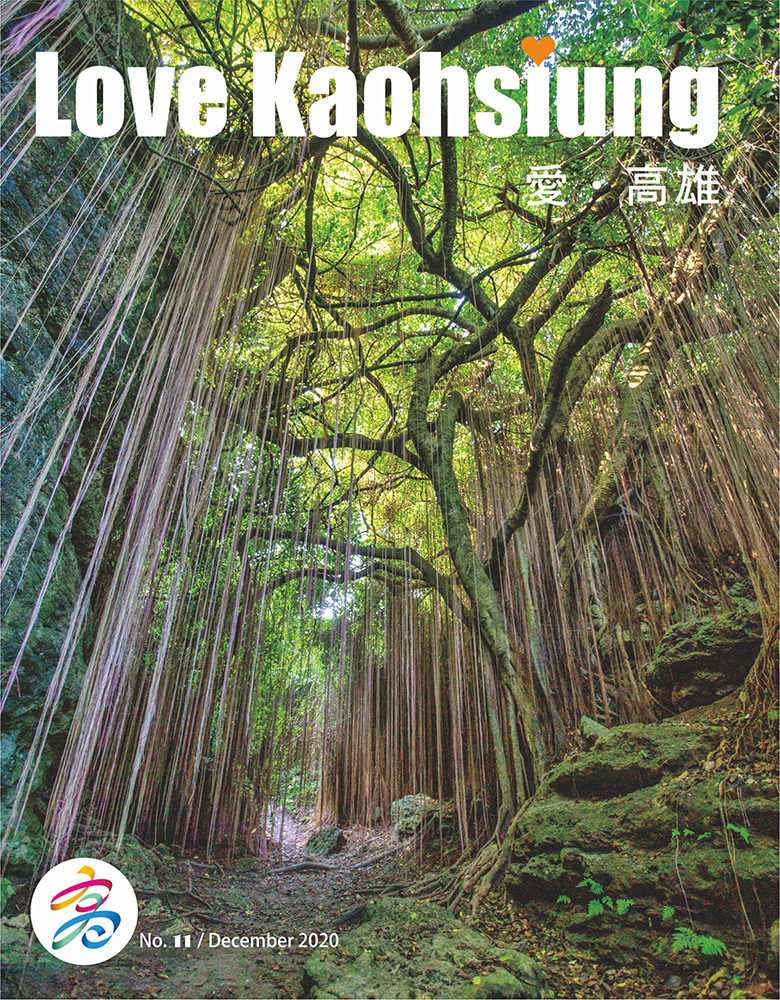 Love Kaohsiung 愛•高雄No.11(PDF)