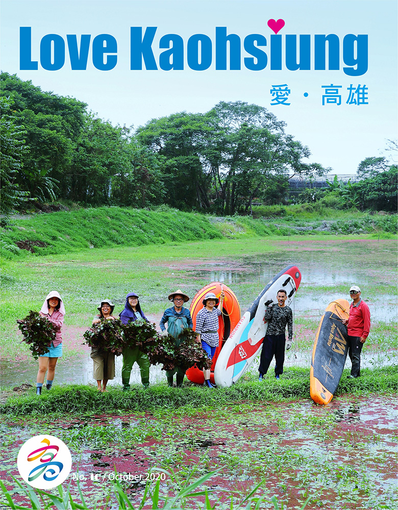 Love Kaohsiung 愛•高雄No.10(PDF)