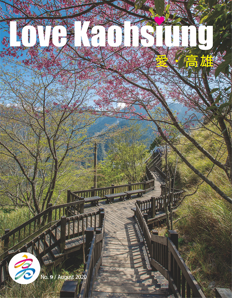 Love Kaohsiung 愛•高雄No.9(PDF)