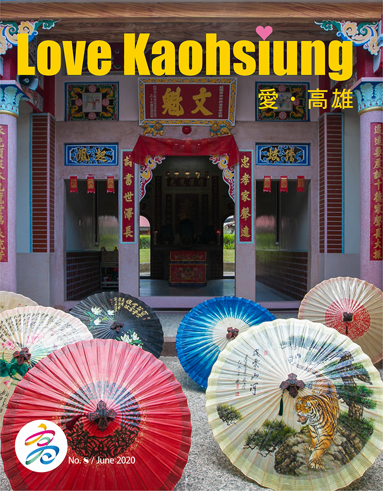 Love Kaohsiung 愛•高雄No.8(PDF)