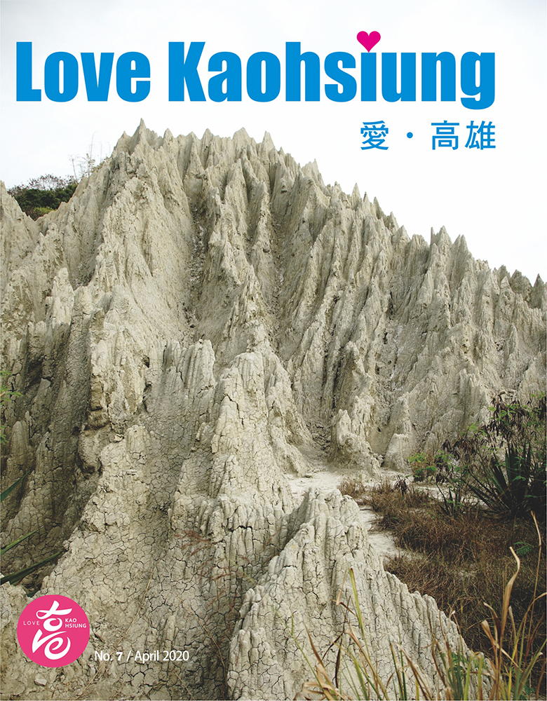 Love Kaohsiung 愛•高雄No.7(PDF)