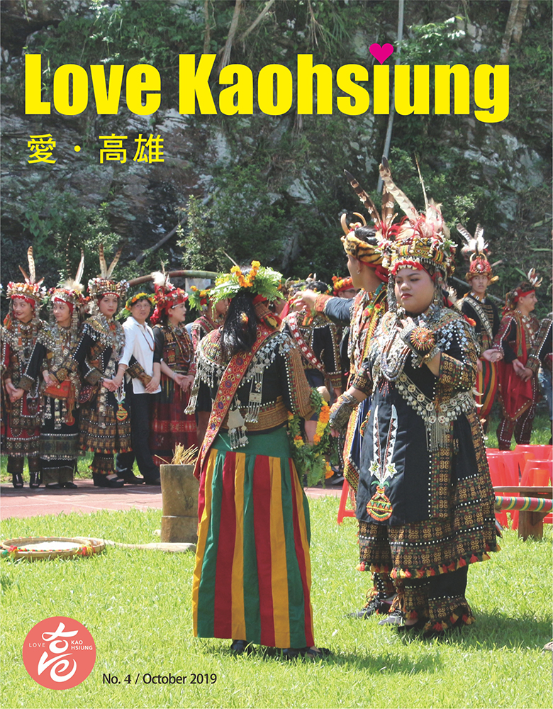 Love Kaohsiung 愛•高雄No.04(PDF)