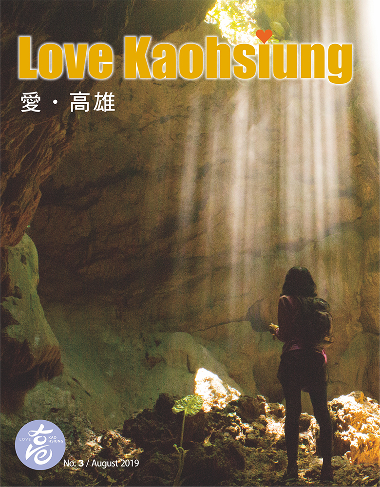 Love Kaohsiung 愛•高雄No.03(PDF)