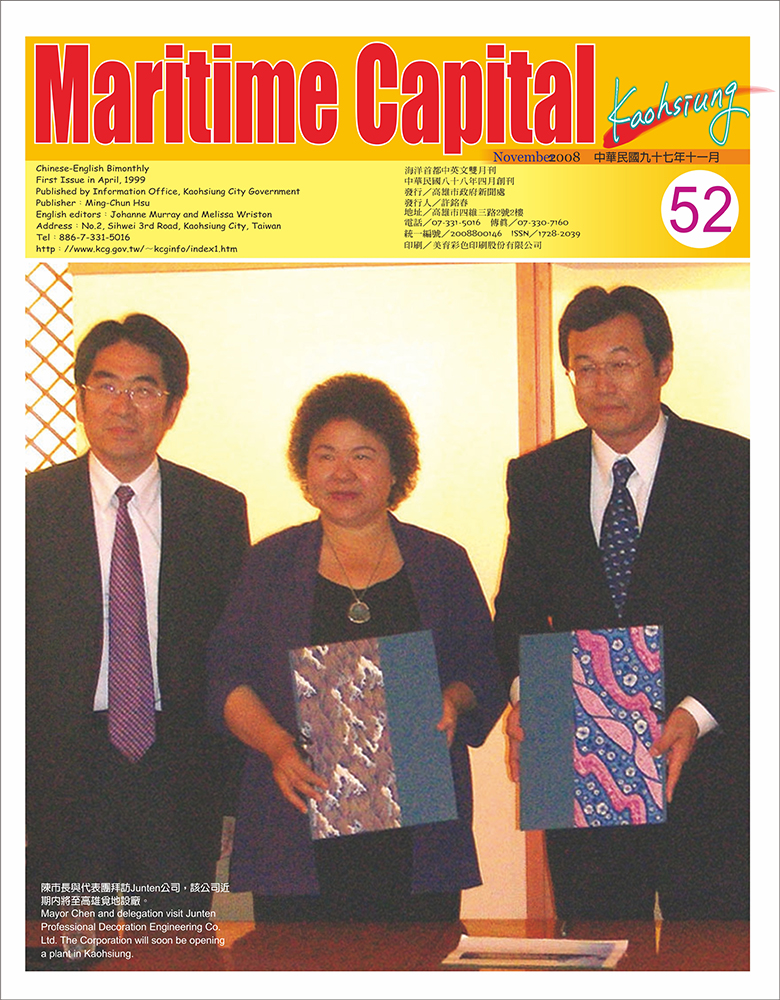 Maritime Capital KaohsiungNo.52(PDF)
