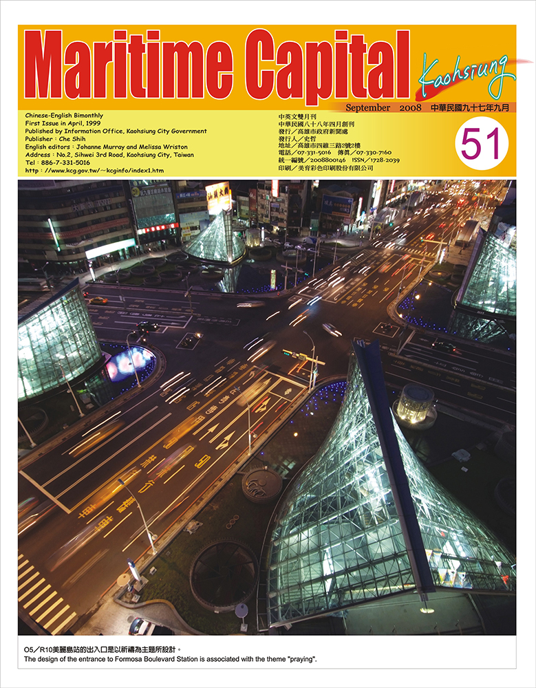 Maritime Capital KaohsiungNo.51(PDF)
