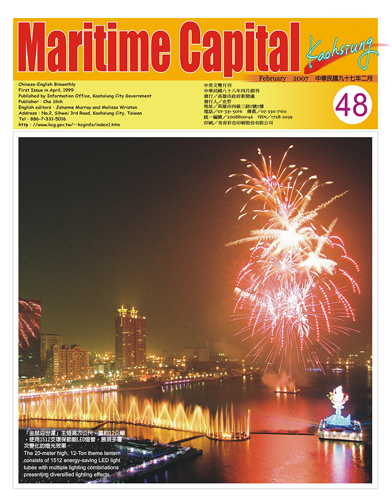 Maritime Capital KaohsiungNo.48(PDF)