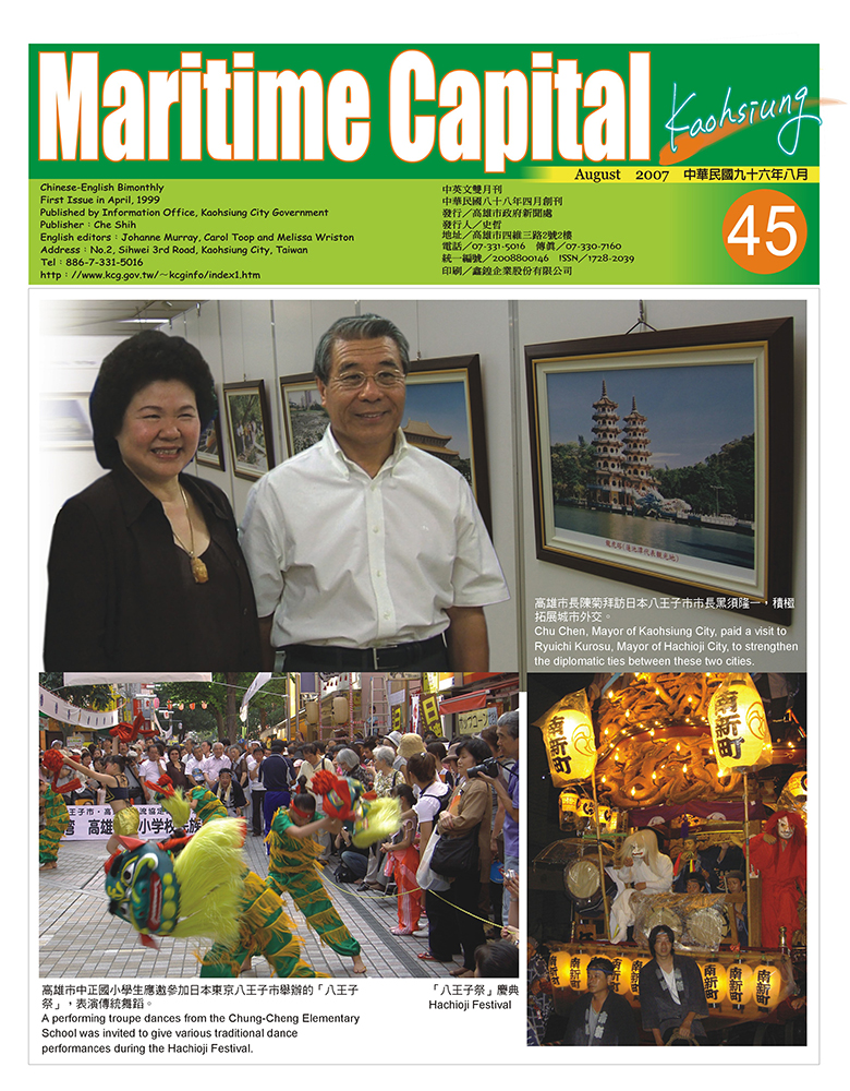 Maritime Capital KaohsiungNo.45(PDF)