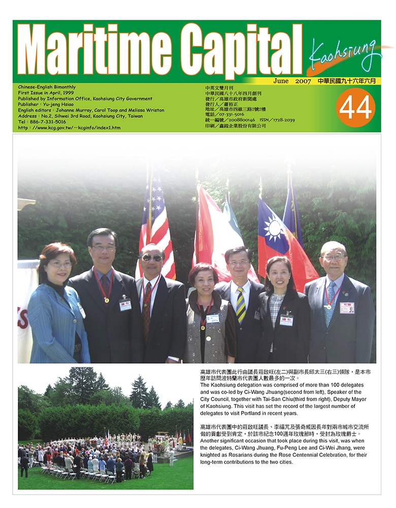 Maritime Capital KaohsiungNo.44(PDF)