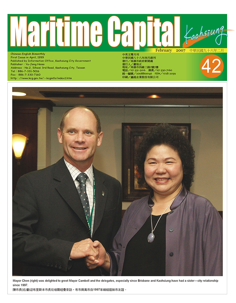 Maritime Capital KaohsiungNo.42(PDF)