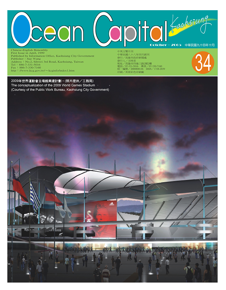 Ocean Capital KaohsiungNo.34(PDF)