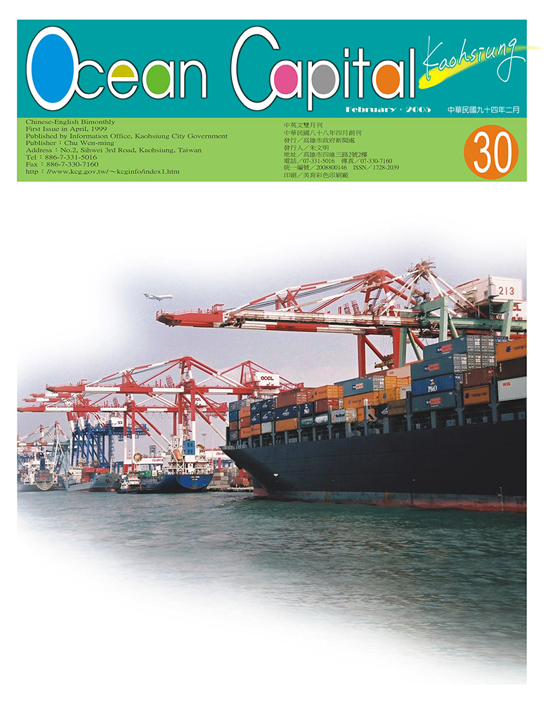 Ocean Capital KaohsiungNo.30(PDF)