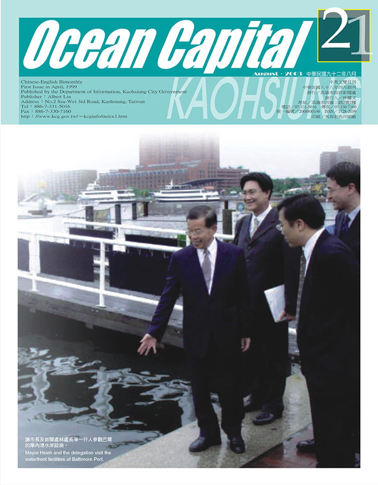 Ocean Capital KaohsiungNo.21(PDF)