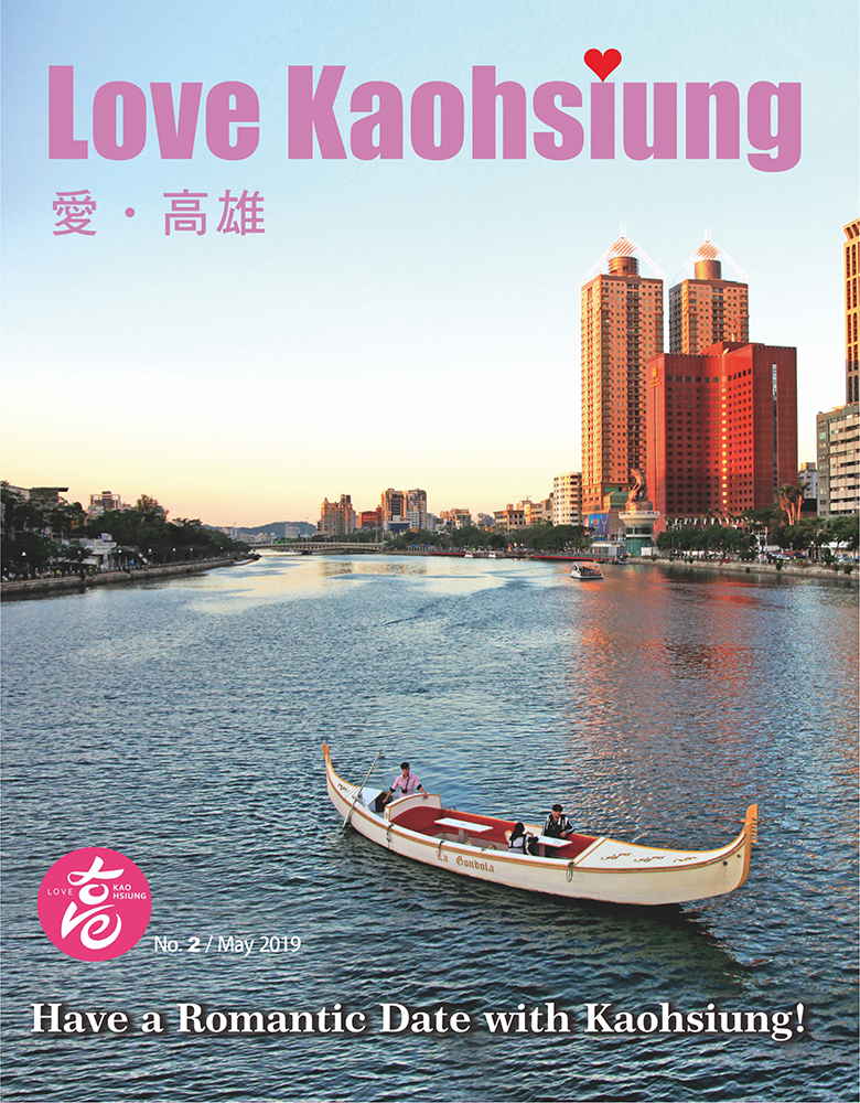 Love KaohsiungNo.02(PDF)
