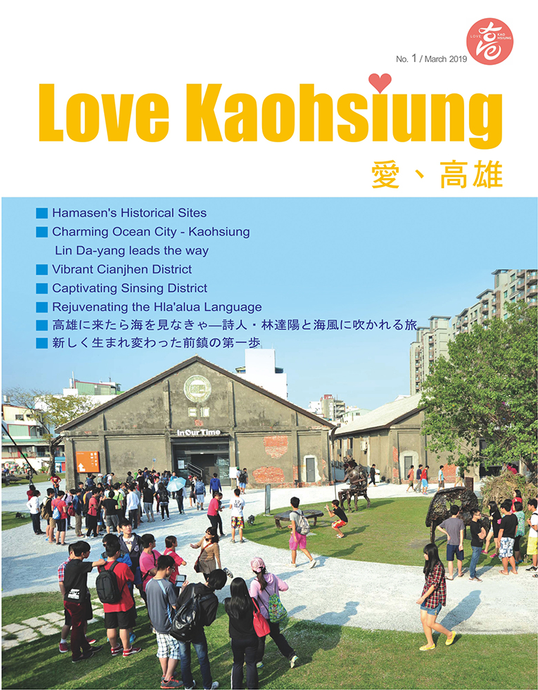 Love KaohsiungNo.01(PDF)
