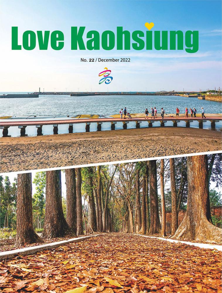 Love Kaohsiung 愛•高雄No.22(PDF)