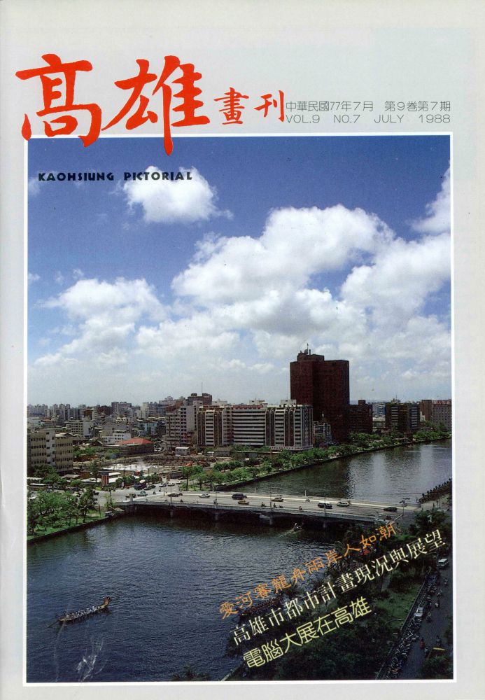 高雄畫刊No.7(PDF)