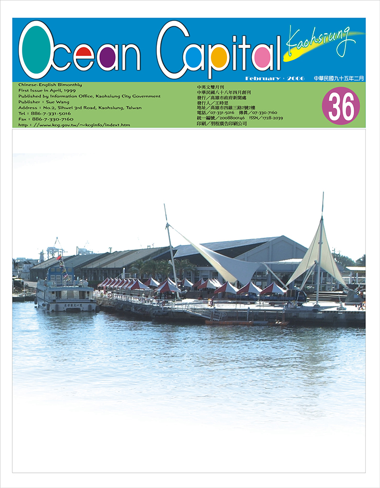 Ocean Capital KaohsiungNo.36(PDF)