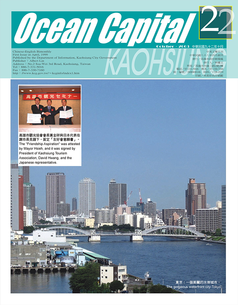Ocean Capital KaohsiungNo.22(PDF)