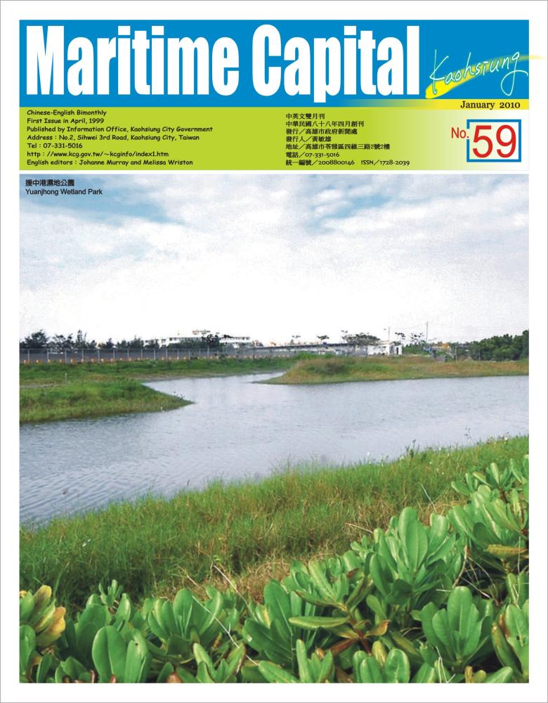 Maritime Capital KaohsiungNo.59(PDF)