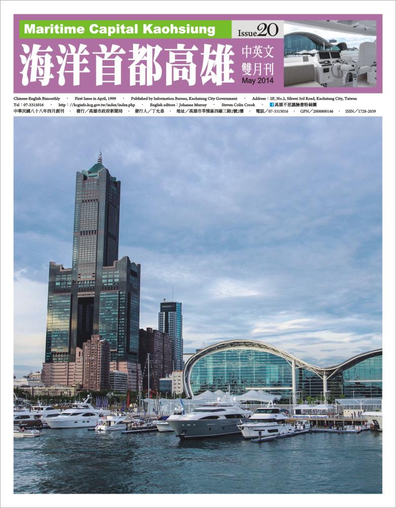 	Maritime Capital KaohsiungNo.20(PDF)