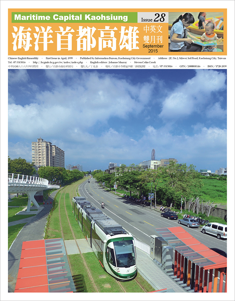 	Maritime Capital KaohsiungNo.28(PDF)