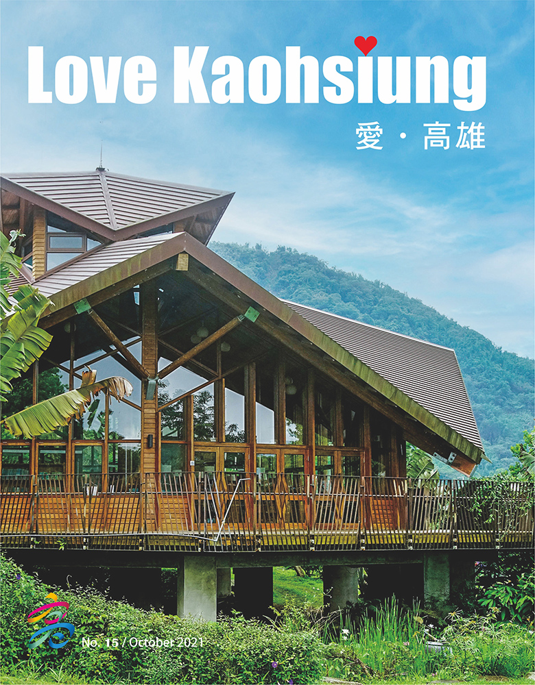 Love Kaohsiung 愛•高雄No.15(PDF)