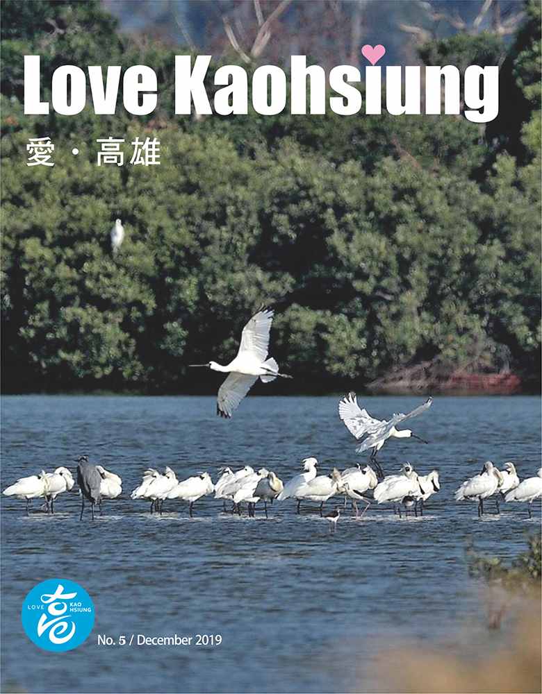 Love Kaohsiung 愛•高雄No.05(PDF)