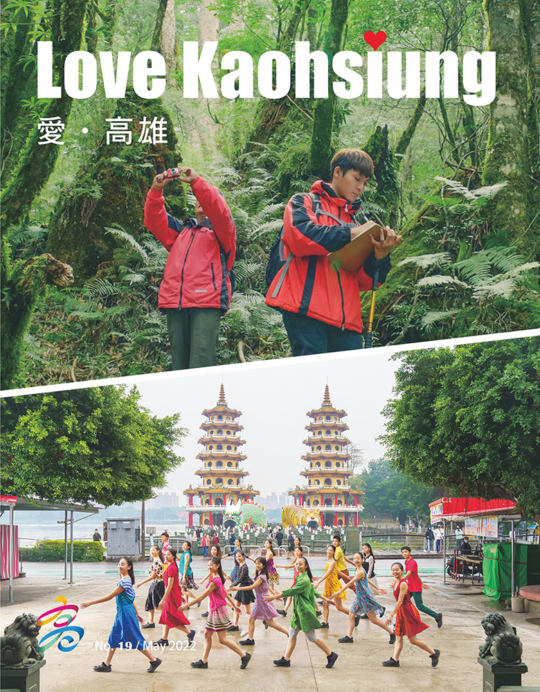 	Love Kaohsiung 愛•高雄No.19(PDF)