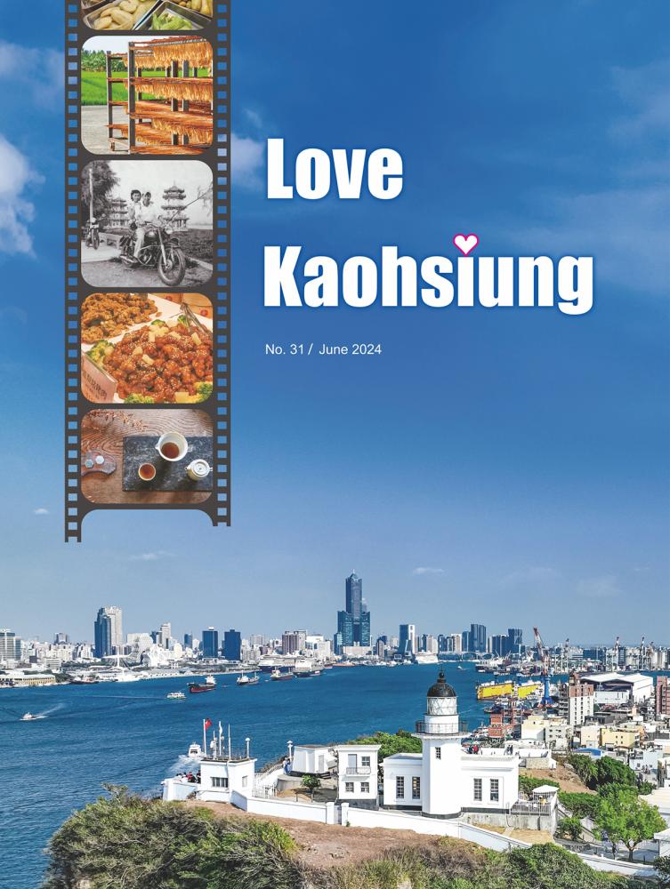 Love Kaohsiung 愛‧高雄No.31(PDF)