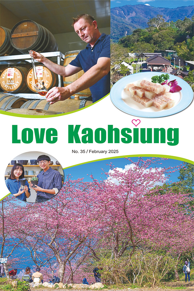 Love Kaohsiung 愛‧高雄No.35(PDF)