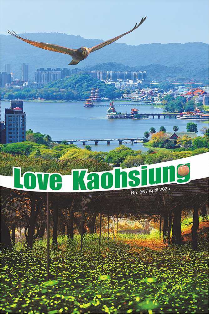 Love Kaohsiung 愛‧高雄No.36(PDF)