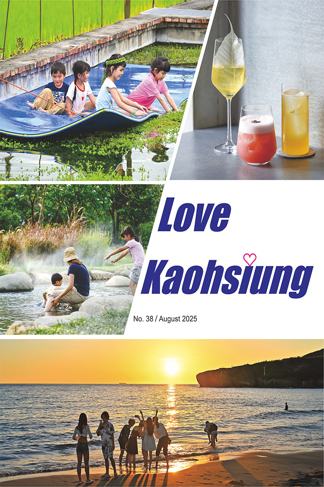 Love Kaohsiung 愛‧高雄No.38