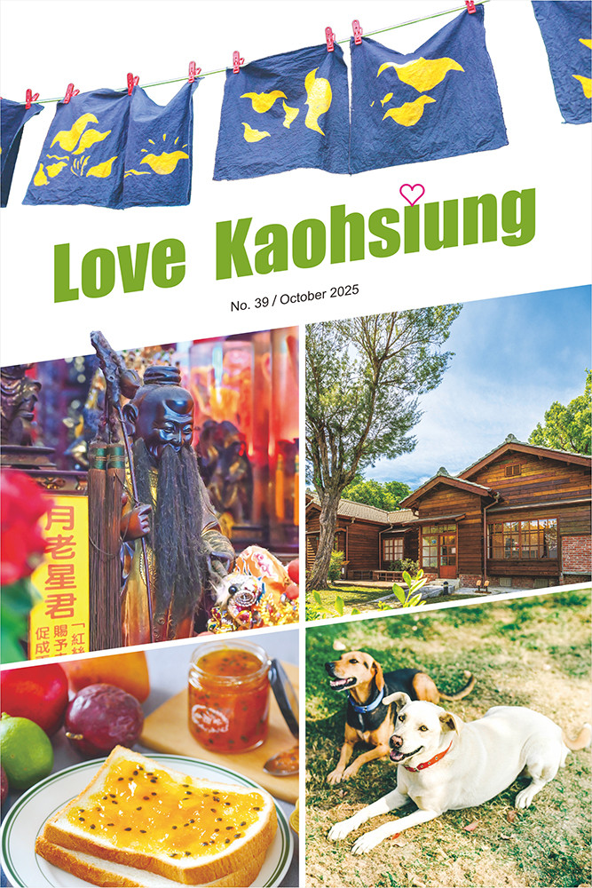 Love Kaohsiung 愛‧高雄No.39