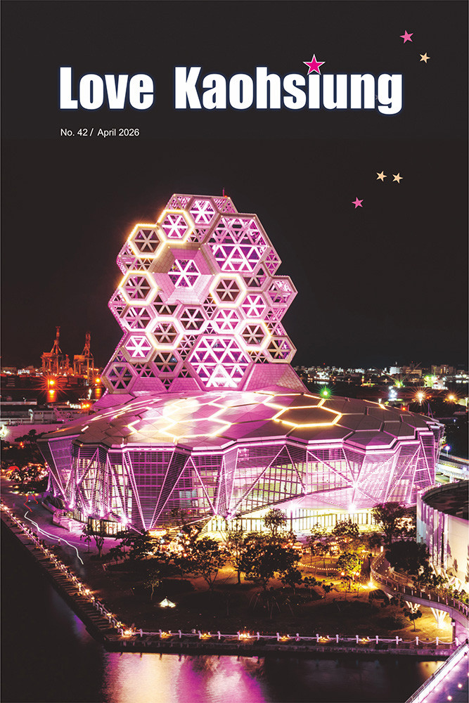 Love Kaohsiung 愛‧高雄No.42