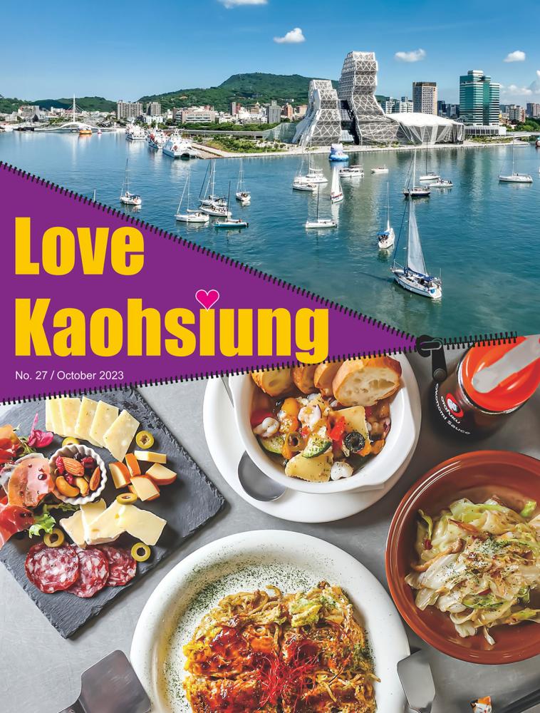 Love Kaohsiung 愛•高雄No.27(PDF)