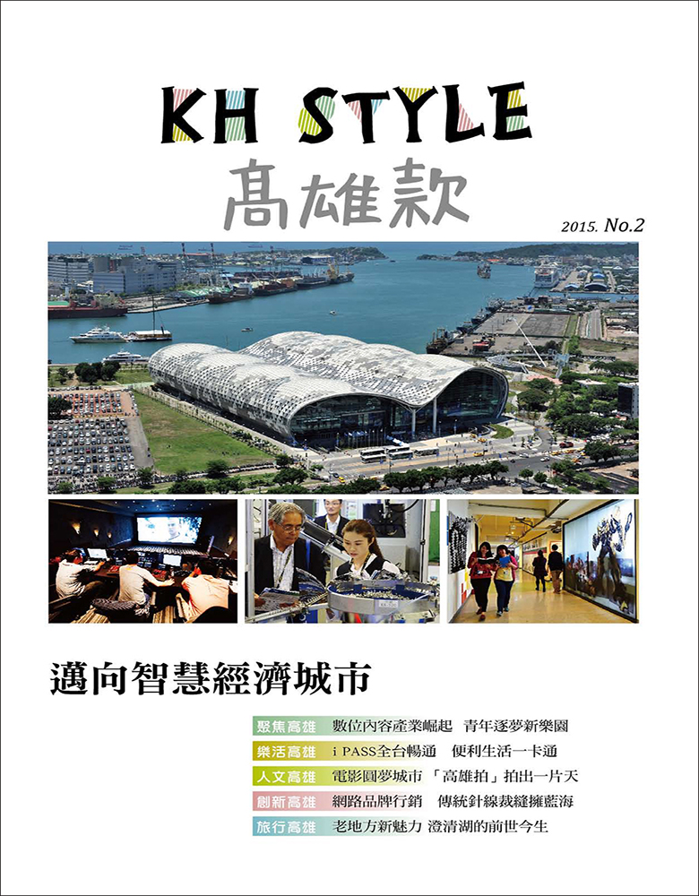 KH STYLE高雄款No.02(PDF)