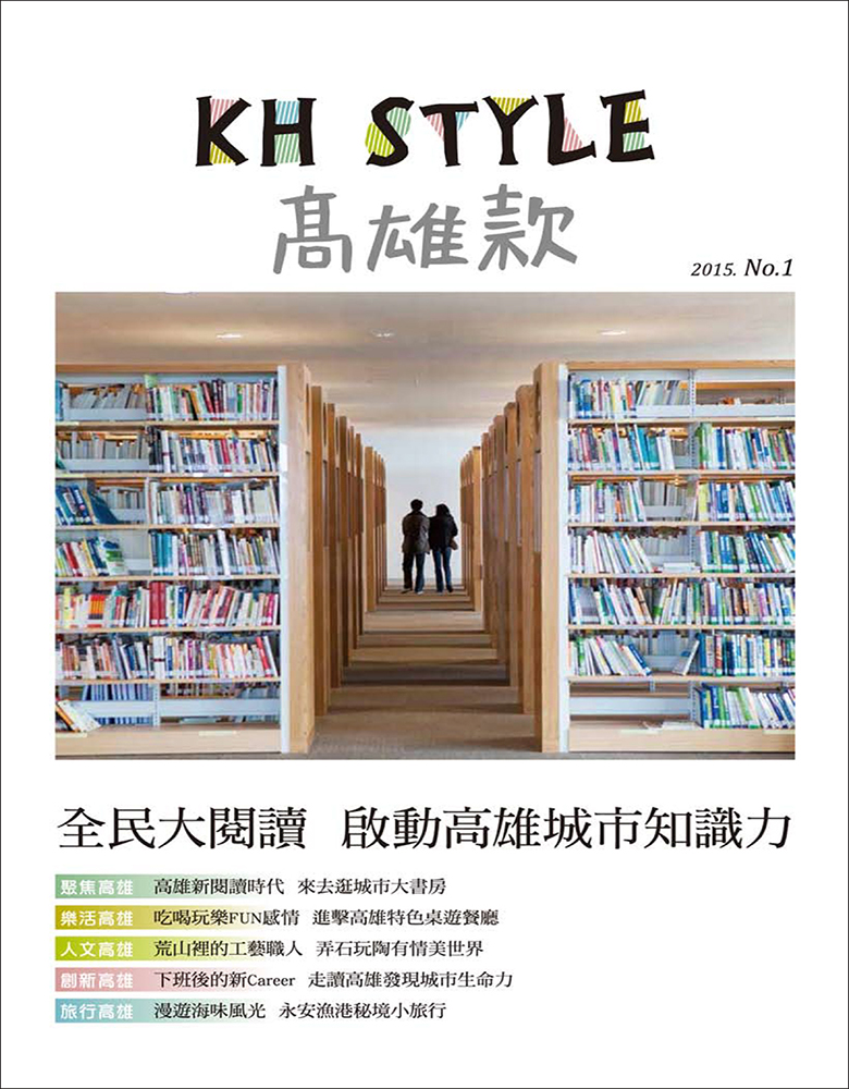  KH STYLE高雄款No.01(PDF)